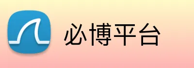 必博平台 Logo